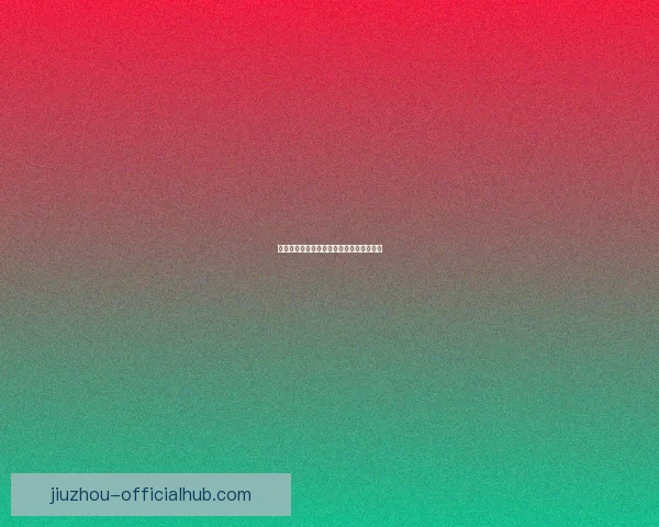 美加墨世界杯精彩赛事竞猜投注全攻略解析